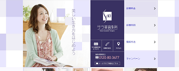 サラ美容外科