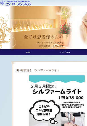セントローズクリニック