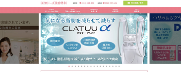 ドーズ美容外科