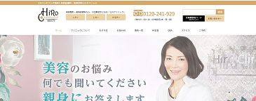 ヒロ美容クリニック