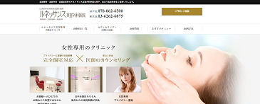 ルネッサンス美容外科医院