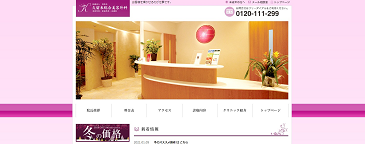 久留米総合美容外科