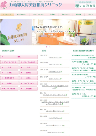 国際美容外科