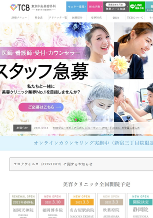 東京中央美容外科