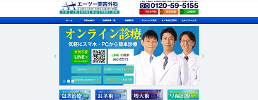 エーツー美容外科