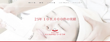 シーズラボ