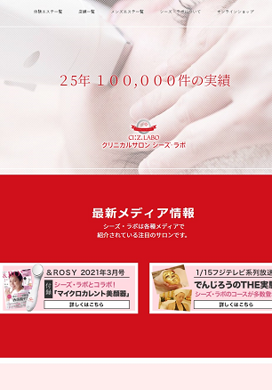 シーズラボ