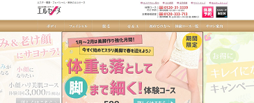 エルセーヌ