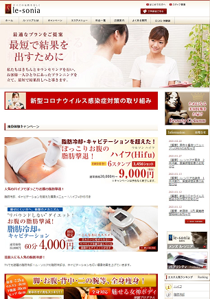 ル・ソニア