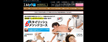 エルセーヌMEN