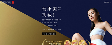 スリムビューティーハウス