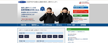 上野クリニック